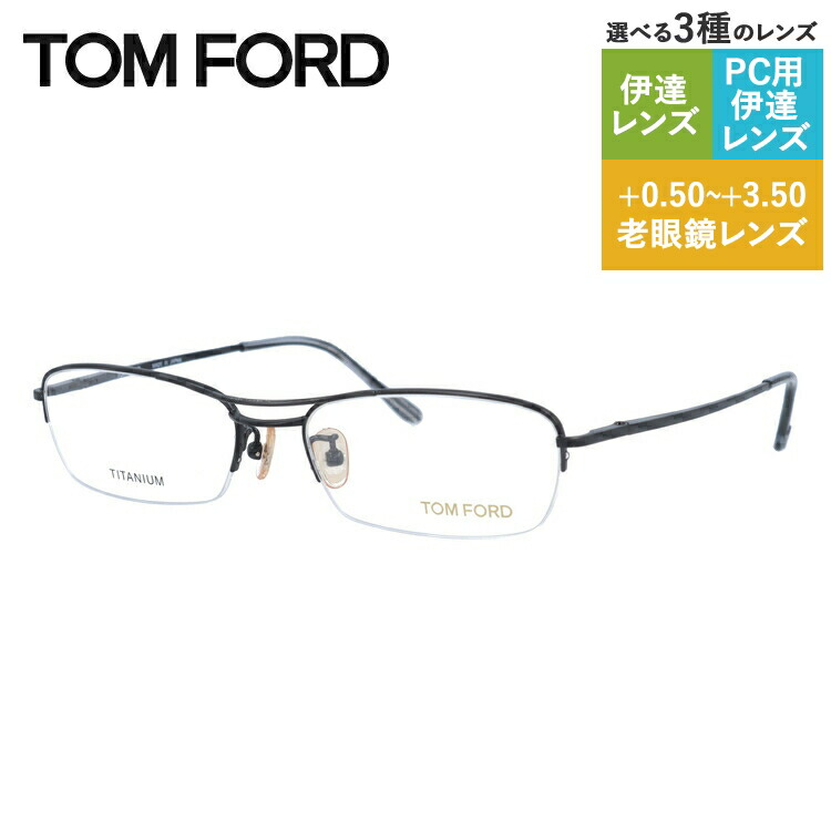 トムフォード メガネフレーム 【オーバル型】 おしゃれ老眼鏡 PC眼鏡 スマホめがね 伊達メガネ リーディンググラス 眼精疲労 TOM FORD FT5064 BR 55サイズ （TF5064 BR 55） ユニセックス メンズ レディース ハイブランド