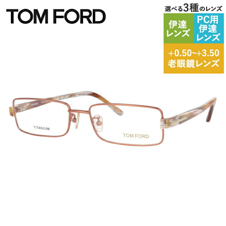 トムフォード メガネフレーム 【スクエア型】 おしゃれ老眼鏡 PC眼鏡 スマホめがね 伊達メガネ リーディンググラス 眼精疲労 TOM FORD FT5065 217 54サイズ （TF5065 217 54） ユニセックス メンズ レディース ハイブランド