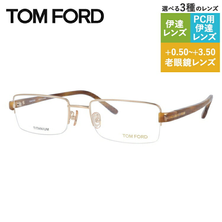 トムフォード メガネフレーム 【スクエア型】 おしゃれ老眼鏡 PC眼鏡 スマホめがね 伊達メガネ リーディンググラス 眼精疲労 TOM FORD FT5066 772 54サイズ （TF5066 772 54） ユニセックス メンズ レディース ハイブランド 8,850円