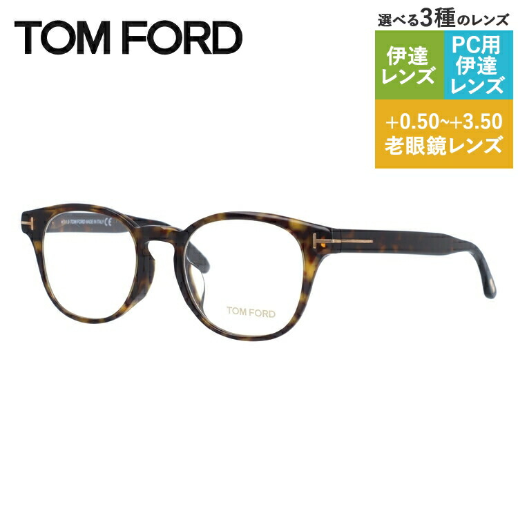 【楽天市場】トムフォード メガネフレーム 【ウェリントン型】 TOM 