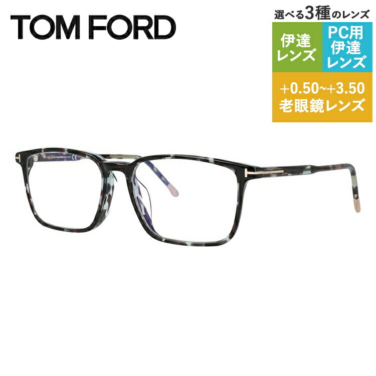 スマホめがね メガネフレーム Tom 伊達メガネ 裁縫 055 スクエア リーディンググラス 伊達メガネ スマホ Tom 眼鏡 Uvカット トムフォード Pc眼鏡 伊達メガネ おしゃれ老眼鏡 55サイズ ブランドメガネ Pc Ford メガネフレーム 人気 スクエア 選べる無料レンズ3種類 スマホめがね メガネフレーム Tom 伊達メガネ 裁縫 055 スクエア リーディンググラス 伊達メガネ スマホ Tom 眼鏡 Uvカット トムフォード Pc眼鏡 伊達メガネ おしゃれ老眼鏡 55サイズ ブランドメガネ Pc Ford メガネフレーム 人気 スクエア 選べる無料レンズ3種類