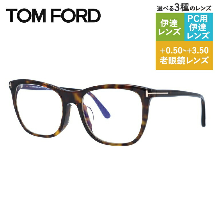 TOMFORD トムフォード サングラス メガネ高級メガネ FT5672