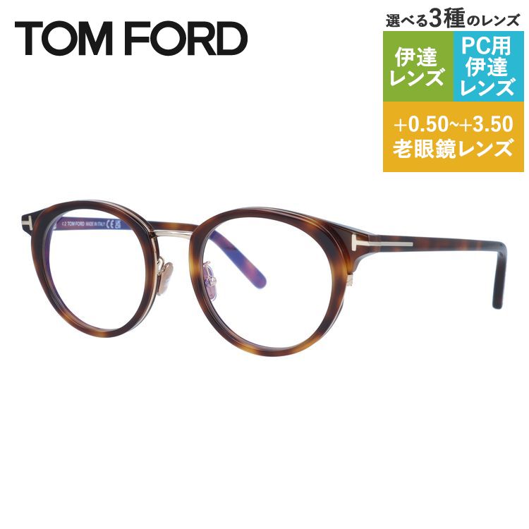 【楽天市場】トムフォード メガネフレーム 【ウェリントン型】 TOM 