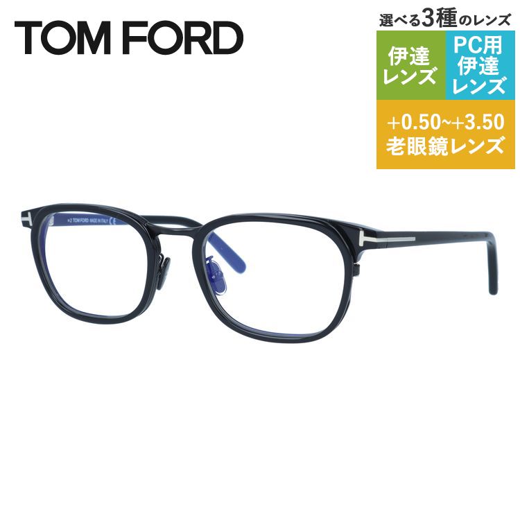 TOMFORD トムフォード アイウェア TF5725DB TOM FORD EYEWEAR ブルーライト カット TF5725-D-B 052