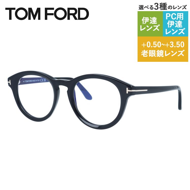 老眼鏡の選び方