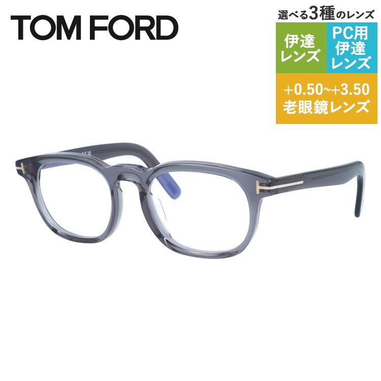 トムフォード メガネフレーム エコ 伊達 アジアンフィット TOM FORD ECO FT5930-D-B 020 52サイズ （TF5930DB 020 52） ウェリントン型 ブルーライトカット ユニセックス メンズ レディース サステナブル素材フレーム