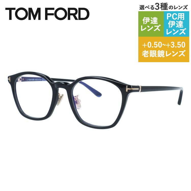 トムフォード メガネフレーム エコ 伊達 アジアンフィット（フルフィット） 調整可能ノーズパッド（クリングス） TOM FORD ECO FT6056-D-B 001 51サイズ （TF6056DB 001 51） ウェリントン型 ブルーライトカット ユニセックス メンズ レディース サステナブル素材フレーム 27,170円