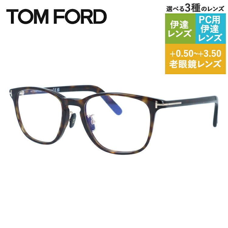 老眼鏡の選び方