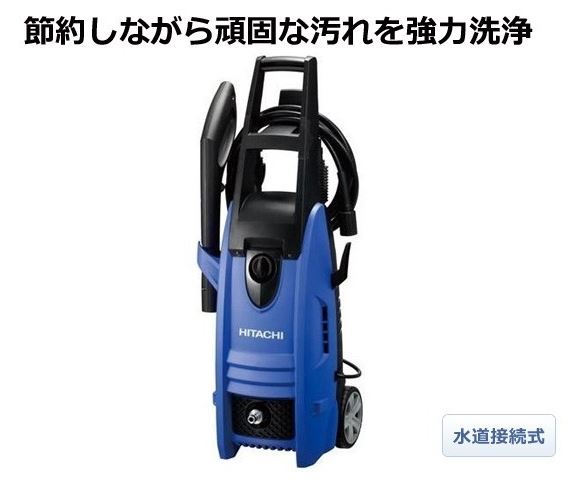 楽天市場】日立工機 HITACHI 高圧洗浄機 FAW105(S) 延長高圧ホース10m