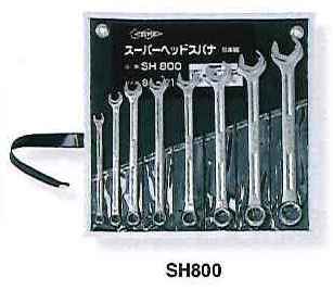 スーパーツール スーパーヘッドスパナ 8丁組仕掛ける SH800
