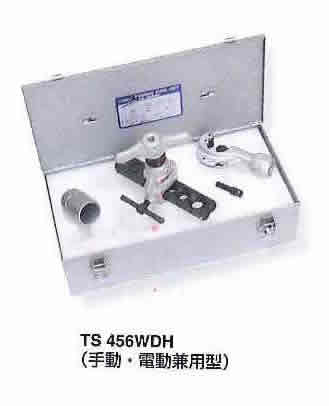 スーパーツール　チュービングツールセット　TS456WDH｜Treasure　Town　店