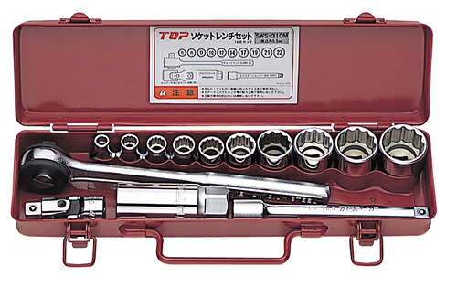 【トップ工業】 TOP ソケットレンチセット差込角9.5mm SWS-310M|Treasure Town 店