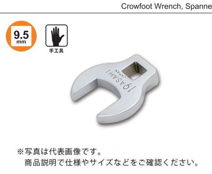 旭金属工業 アサヒ ASH クローフートレンチ スパナタイプ 3/8×10mm VC3010|Treasure Town 店