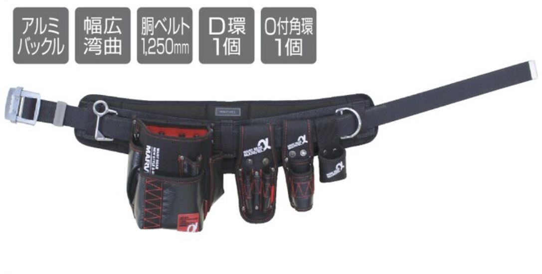 マーベル　腰道具セット　αシリーズセット　MAT-151HBSETA