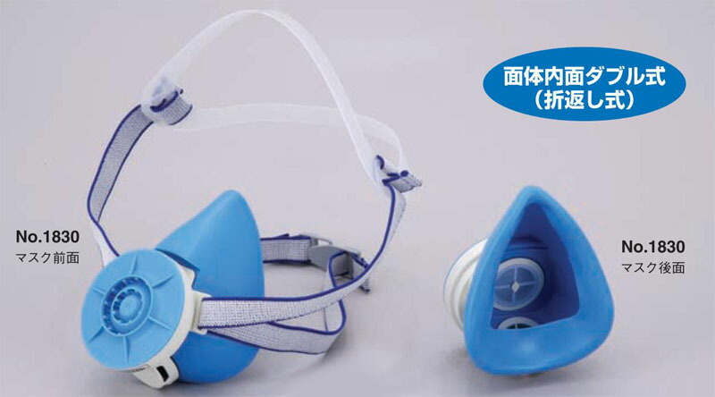 楽天市場】トーヨーセフティー取替え式 防じんマスク（直結式/半面形