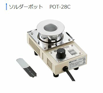 グット goot ソルダ-ポット POT-28C