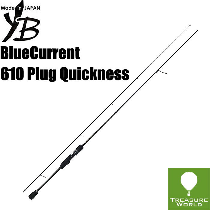 ★即納★ ●期間限定送料無料● （離島・沖縄・北海道除く） YAMAGA Blanks (ヤマガブランクス) BlueCurrent 610 Plug Quickness:TZ/NANO 【ライトゲームロッド】 【プラッキングロッド】