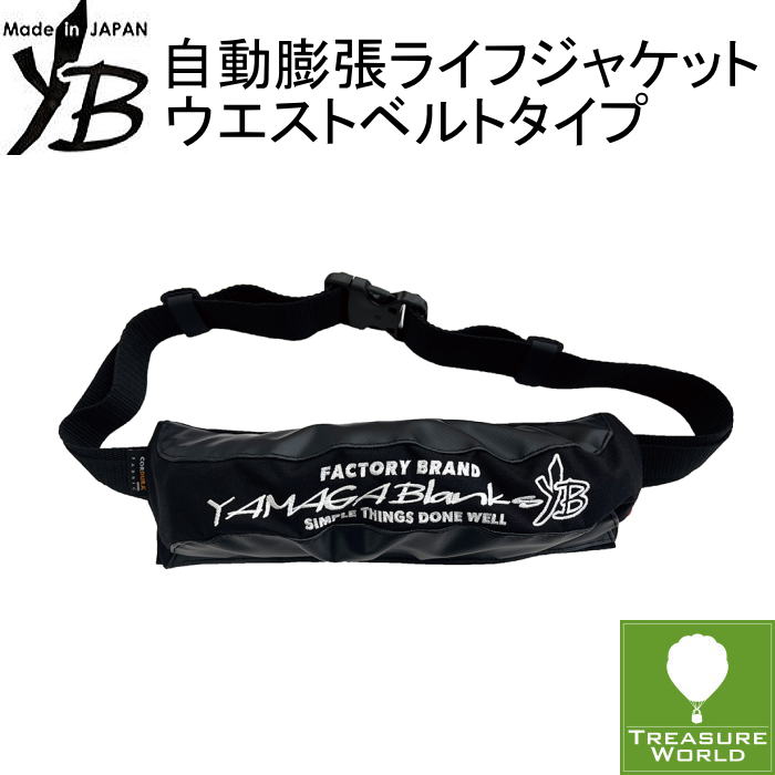 JACKALL - ジャッカル　2020 NEW 自動膨張式ライフジャケット JK9320RS Amazon | JACKALL(ジャッカル) 自動膨張式ライフジャケット