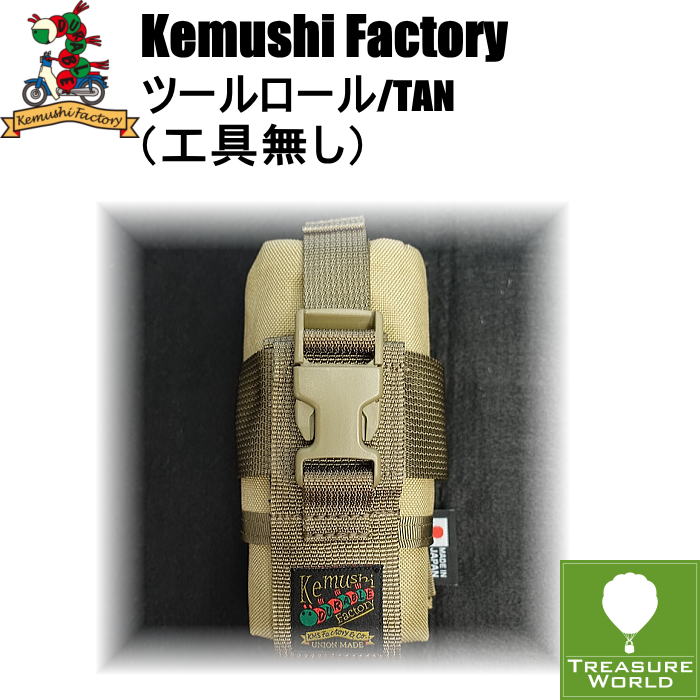 楽天市場】ケムシファクトリーベトキャリバッグTAN※カブシリーズ