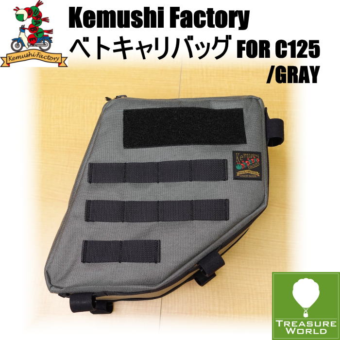 ケムシファクトリー ベトキャリバッグ Amazon | ケムシファクトリー ベトキャリバッグ スーパーカブ