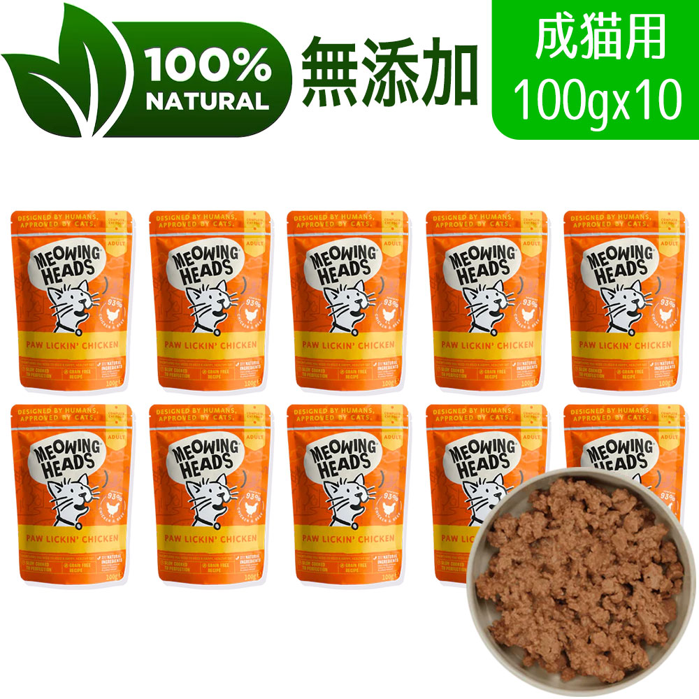 楽天市場】MEOWING HEADS ミャオイングヘッズ 93/7 サーフ