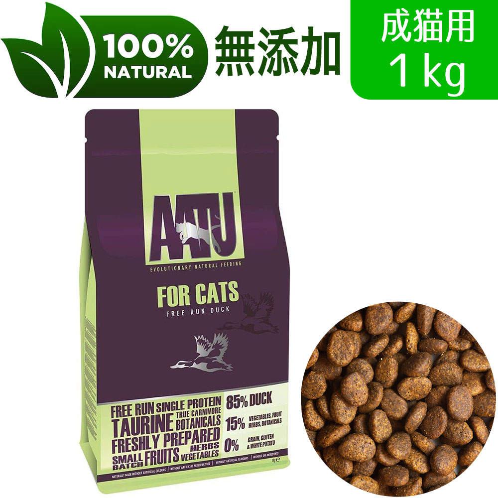 AATU アートゥー 85/15 ダック ドライキャットフード 成猫用 1kg 猫 グレインフリー キャットフード
