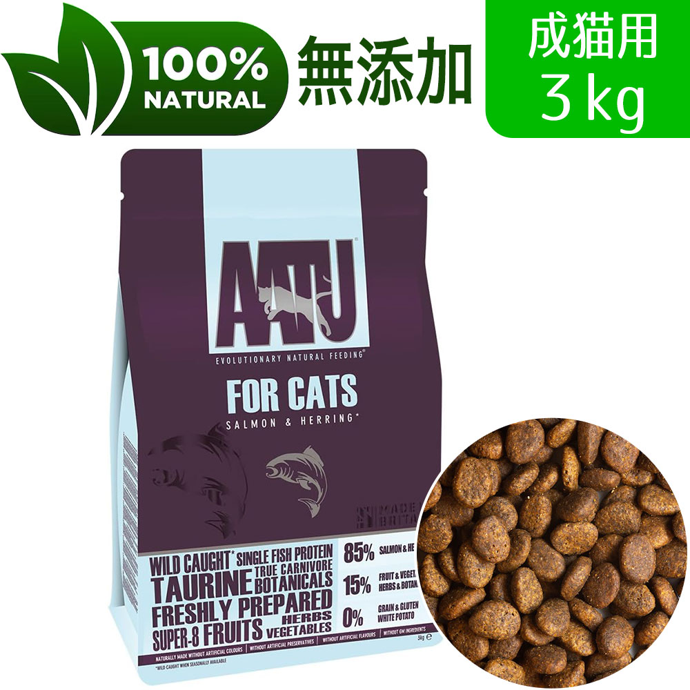 AATU アートゥー 85/15 秋味 ドライキャットフード 成猫用 3kg 猫 グレインフリー キャットフード