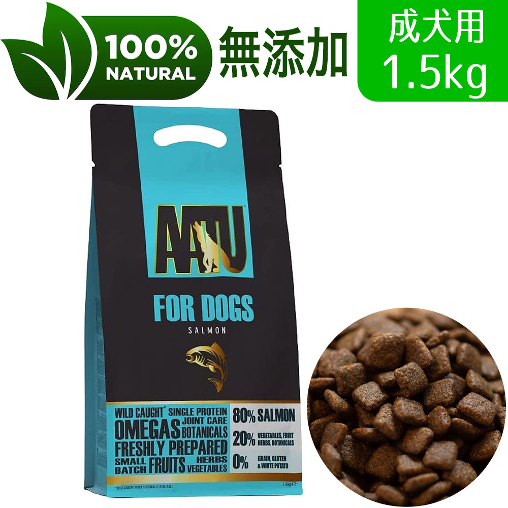 楽天市場】FISH4DOGS ファイネスト サーモン 小粒 1.5kg