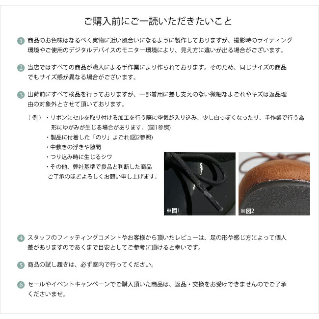 靴製品について