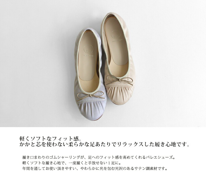 【日本製】シャーリングバレエシューズ