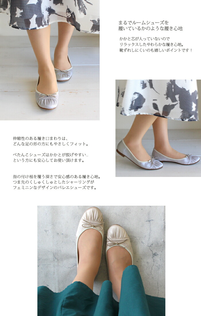 【日本製】シャーリングバレエシューズ