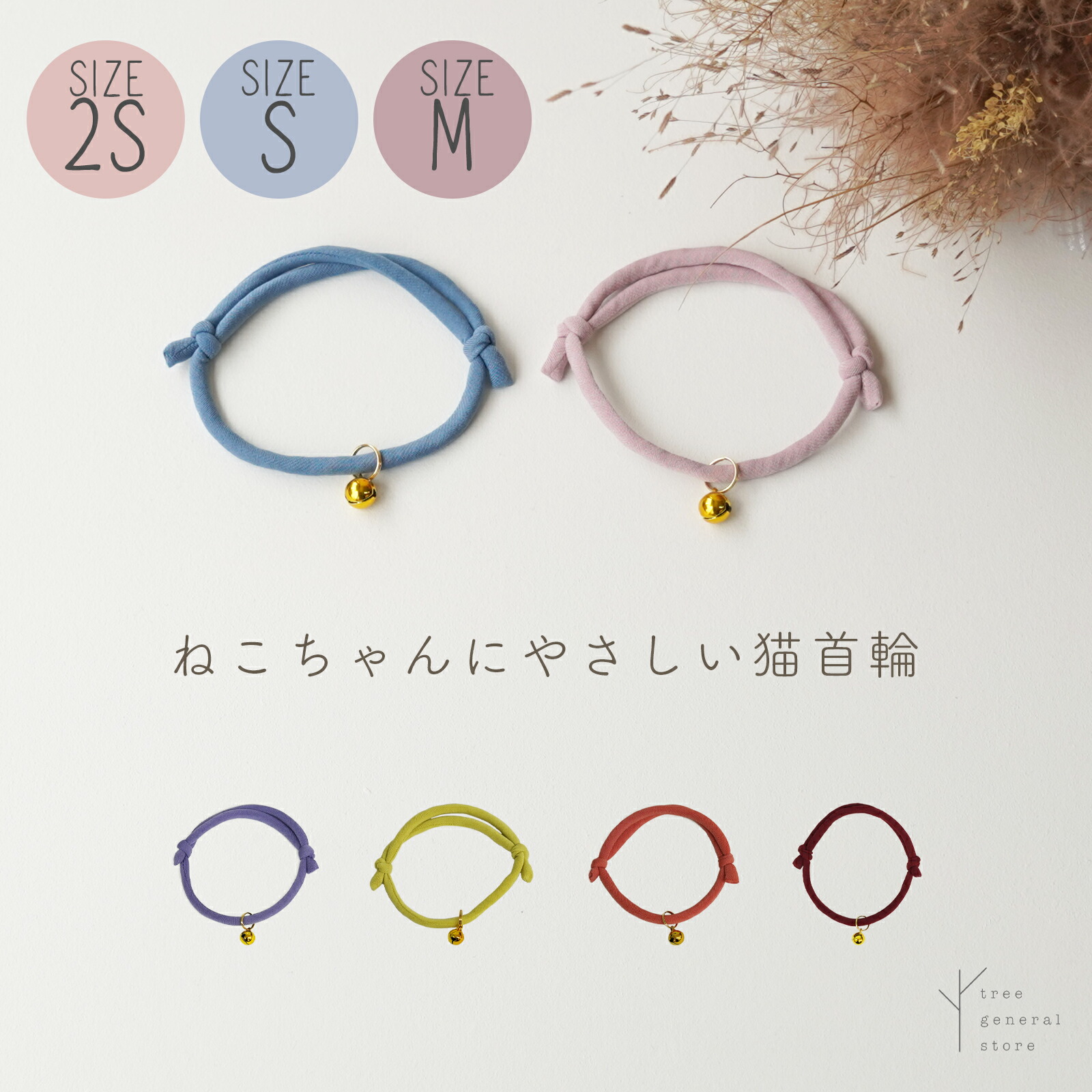 猫の首輪ルーチェベル魚の鈴カレンシルバー