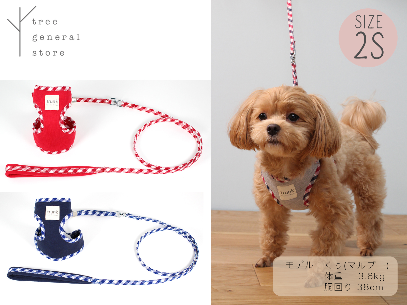 楽天市場 クリックポスト送料無料 犬 猫 ハーネス 胴輪 リード 小型犬 2s Urake Hl Ss 小犬 こいぬ 負担の少ない ギンガム チェック レッド 赤 ブルー 青 トリコ グレー 散歩用 お出掛け おしゃれ かわいい Trunk トランク ペットグッズ ツリー Tree おすすめ Tree