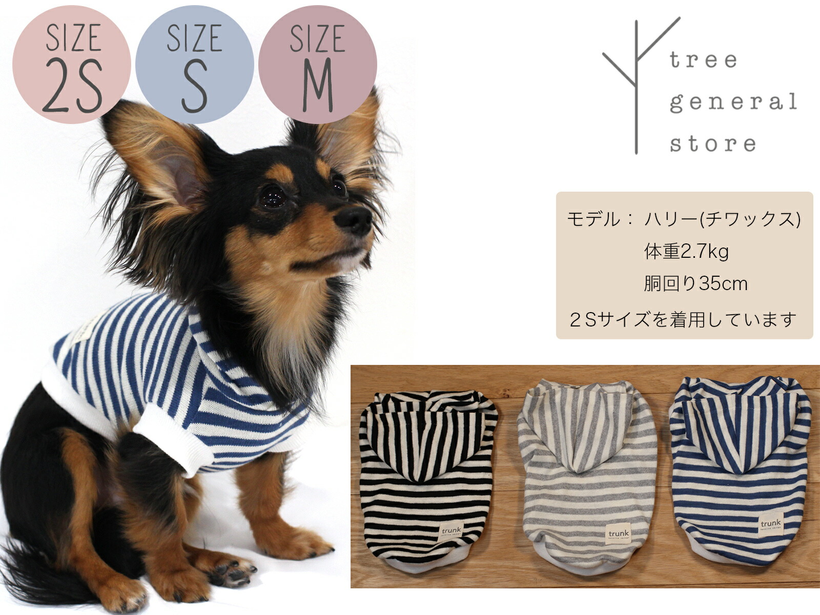 楽天市場 クリックポスト送料無料 犬 服 ウエア ノースリーブ 春夏 小型犬 中型犬 子犬 Ss S M ボーダーパーカーns グレー ホワイト 白 ブラック 黒 ブルー 青トランク お散歩 ペットグッズ ツリー Tree Trunk おすすめ Tree General Store