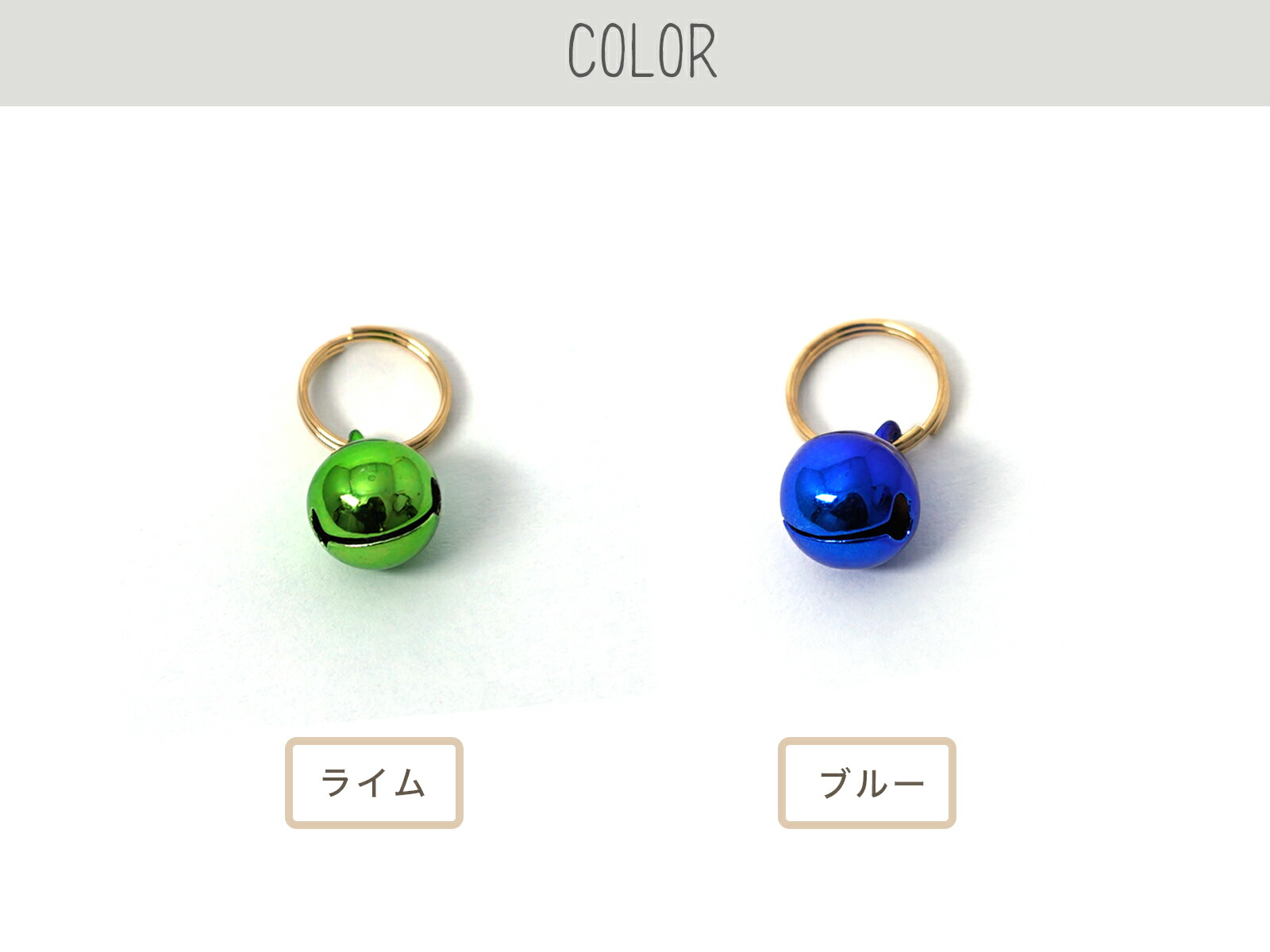 楽天市場 普通郵便送料無料 チャーム キーホルダー 猫 鈴 猫 首輪用 ゴールド レッド 赤 ブルー 青 グリーン 緑 ライム カラフル おしゃれ かわいい ペットグッズ ツリー Tree おすすめ Tree General Store