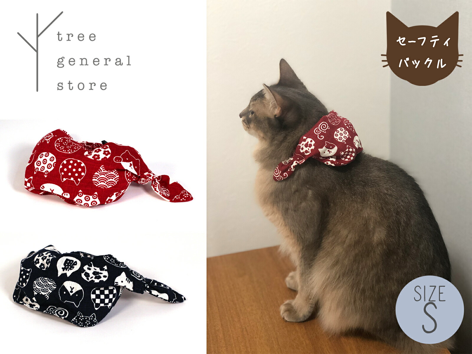 楽天市場】【クリックポスト送料無料】猫 首輪 セーフティ 安全 鈴[お魚・みかん/CC]年賀状 冬 お正月 おしゃれ 可愛い シンプル ペットグッズ  ツリー tree おすすめ セーフティーバックル : TREE GENERAL STORE