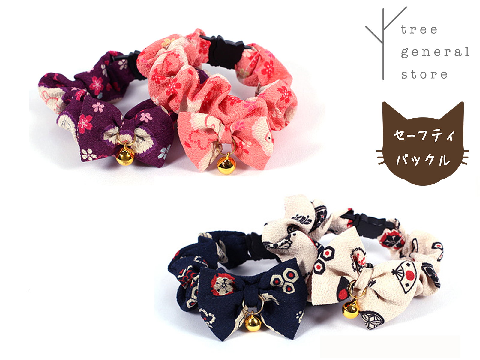 楽天市場】【クリックポスト送料無料】猫 首輪 セーフティ 安全 鈴 和