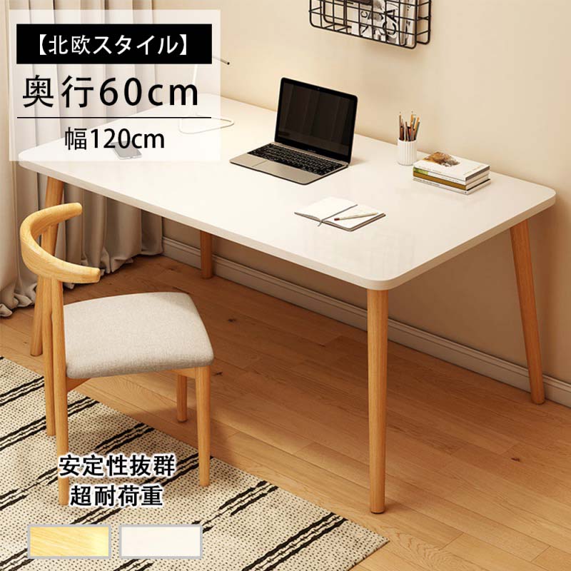 パソコンラック 省スペース コンパクトデスク 【120x60x72cm 耐荷重75kg】 スリムPCデスク 組み立て簡単 北欧風インテリア 書斎デスク 収納付き 一人作業可能 14,702円