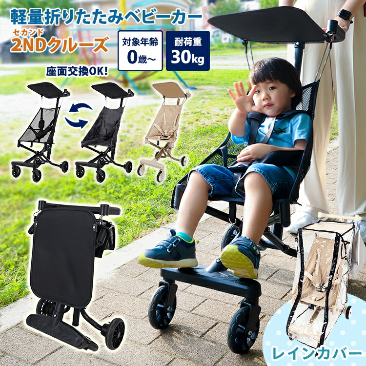 ベビーカー セカンドベビーカー ストローラー 軽量3.8kg 折りたたみコンパクト 耐荷重30kg メッシュサンルーフ 夏素材 旅行用 持ち運び用 1歳2歳用