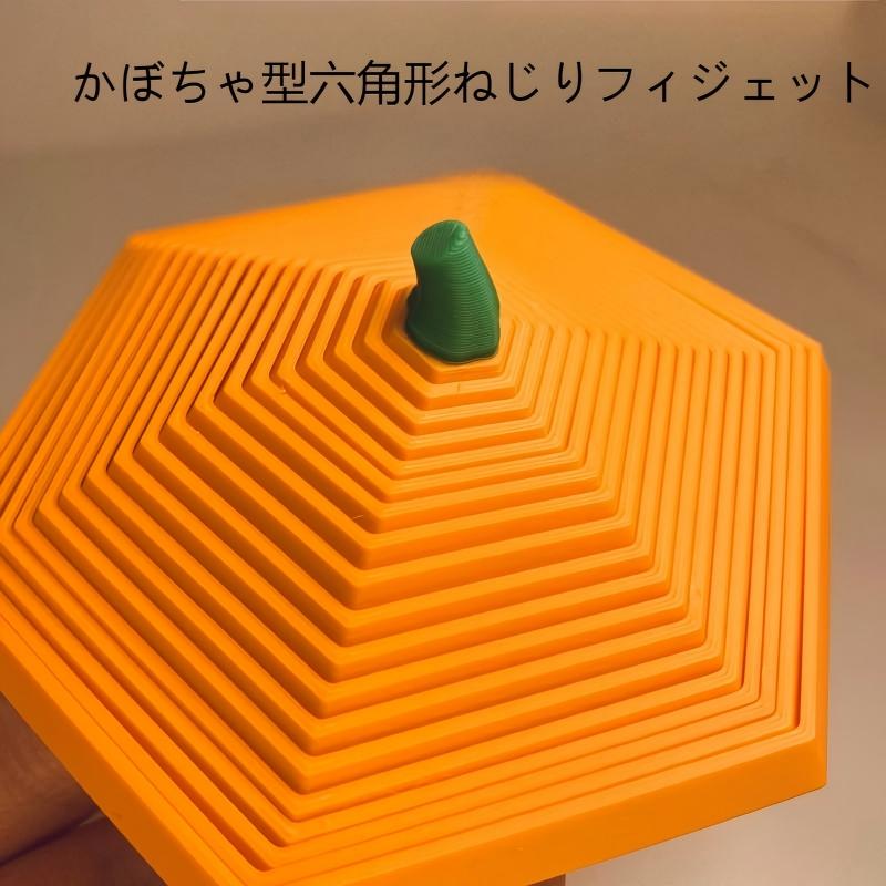 3Dプリントペン フラクタルデザイン ストレス解消玩具 ヘキサゴン螺旋タワー フィジェット 六角形 3Dプリントおもちゃ カジュアル 知育玩具画像
