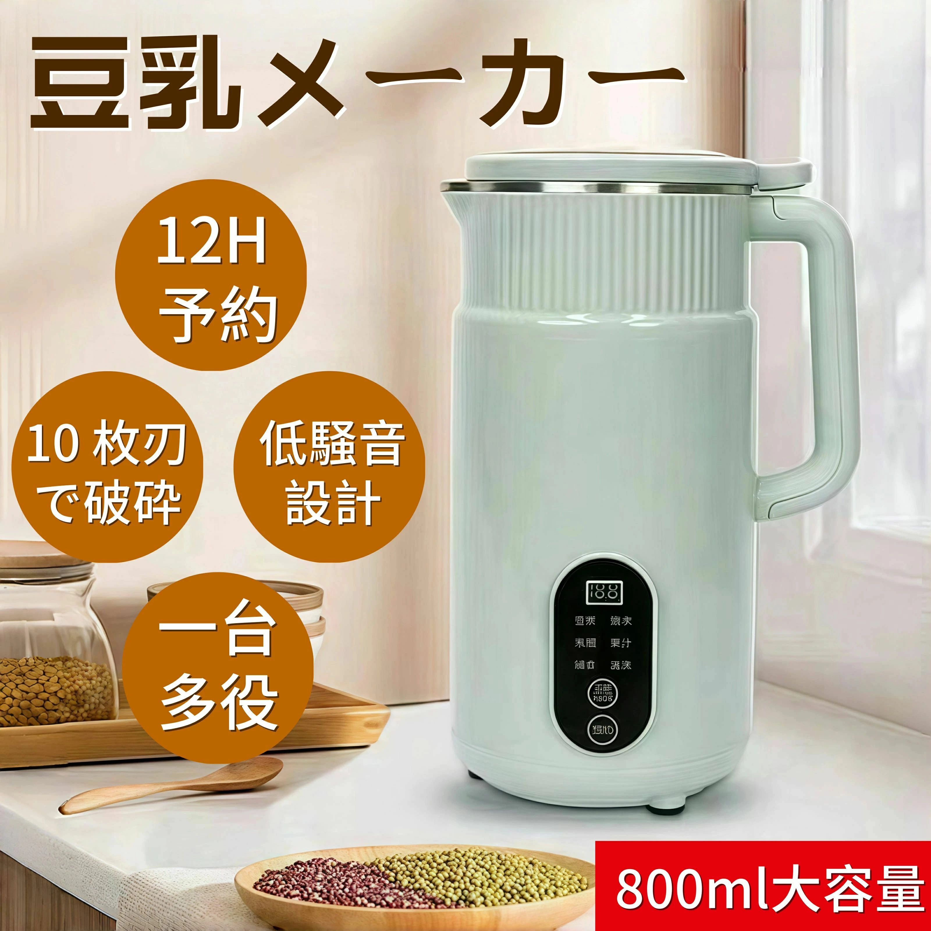 時短調理 保温 豆乳機 全自動 自動調理 豆乳｜こうてん　店