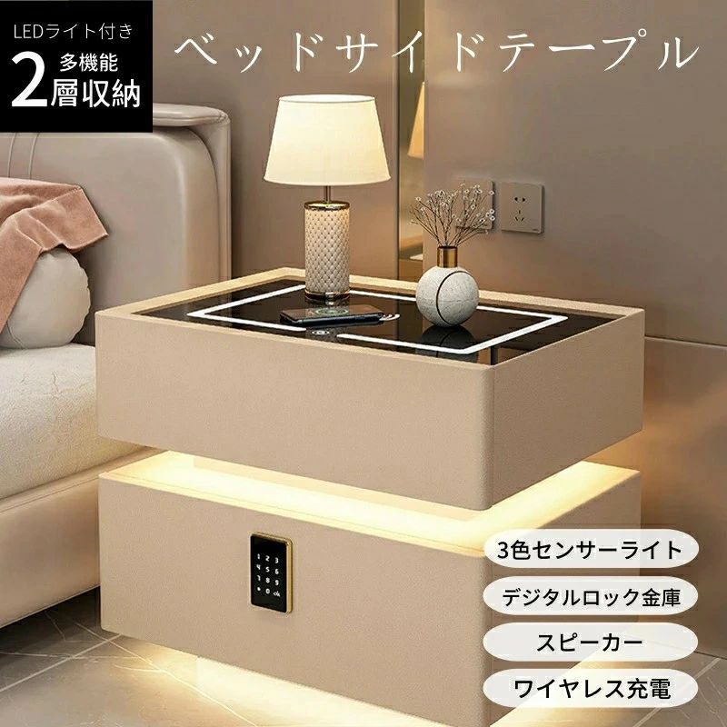 サイドテーブル ナイト爵早見表 多役立つこと 無線電話申し受ける役立つこと付き添い人 検知器ともし火付き添い人 金棒引き積み上げる 御金蔵 3色照明装置 早見表 洋服箪笥 抽き出し 納める サイドチェスト ベットサイドテーブル 木製 北欧 調度品 寝部屋納める ベッドサイドチェスト