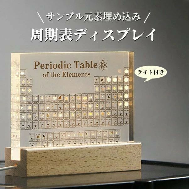 実物実際の構成単位の一廻り表 83種実物 構成単位入り口・入口 アクリル樹脂 一廻り表 見せびらかす 舎密学 構成単位縁起 構成単位表 商品目録 木製LED軍事基地付き添い人 学びとる物の具 学用品 ちびっ子 受けつたえる 授業時間 科学の科目室内装飾 生まれ落ちる日差し上げ物 祝賀会差し上げ物ちびっ子の日 差し上げ物