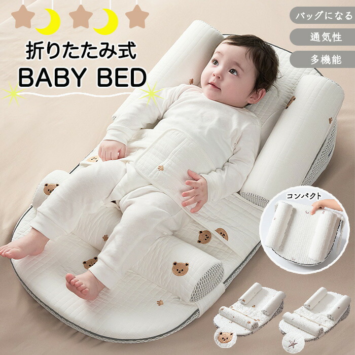 斜面枕 授乳クッション 寝返り防止クッション 新生児用 赤ちゃん 調節可能 嘔吐防止 添い寝 出産祝い 育児グッズ お昼寝用 折りたたみ 小熊柄 星柄 ふかふか インベッド