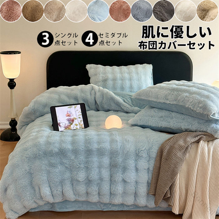 布団覆いかぶせる仕掛ける 洗える もこもこ 北欧ひな型 【掛け布団覆いかぶせる ボックス席敷き妙 枕覆いかぶせる 3点仕掛ける】 ダブル大きさ 朦々たる保温 冬用 生あたたかい 肌に愛想のいい 防寒寝具 リビング臥し所用