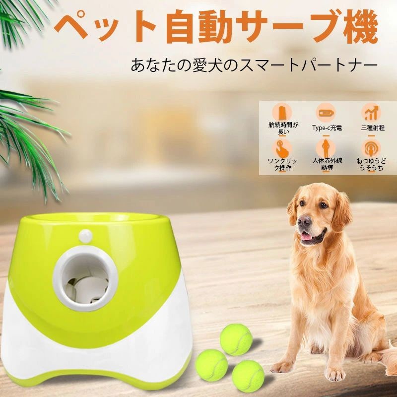 犬 自動小銃 どんぶり鉢 投げ 愛玩動物どんぶり鉢投げ機 犬 ボールランチャーペット用屋内用3流行り物遠距離グリーンドッグ自動小銃ボールランチャー 犬 自動小銃 どんぶり鉢 投げ 自動小銃ボールランチャー 犬 手あそび どんぶり鉢 自動小銃
