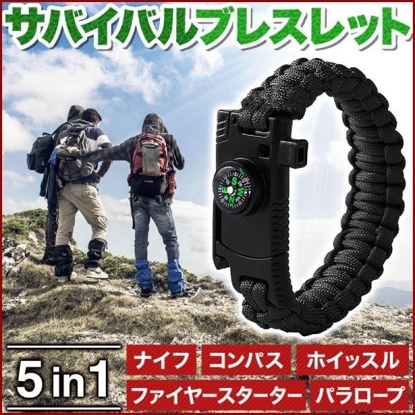 744円 【人気商品！】 サバイバルブレスレット 多機能 ナイフ コンパス ホイッスル ファイヤースターター パラロープ ブレード サバイバルツール  キャンプ 登山 火つけ 救助笛