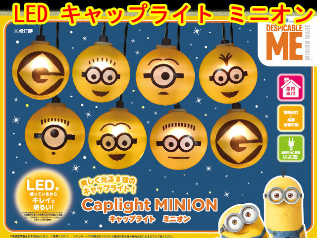 楽天市場 クリスマス イルミネーション Ledキャップライト アンパンマン ミニオン Ac100ｖ電源 ドウシシャ プレゼントウォーカー楽天市場店