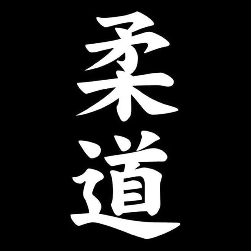オンラインショップ】 転写 ステッカー シール 和風 ゴリラ 動物 柔道