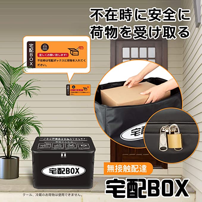 宅配ボックス 宅配box 折りたたみ マンション 個人宅 戸建て 防水 盗難防止 大容量 反射帯 増大版南京錠 盗難防止ワイヤー Todisso Com